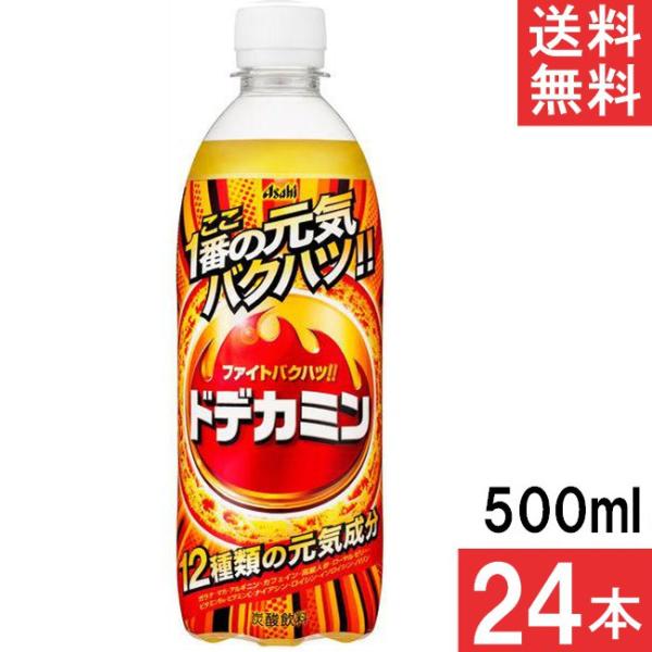 アサヒ飲料 ドデカミン 500ml 24本×1ケース エナジードリンク