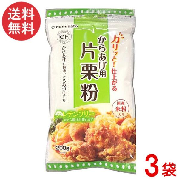 ■この商品のセット内容■波里 から揚げ用 片栗粉 米粉入り 200g■配送について■送料：追跡可能メール便にて全国送料無料■製品情報■●カリッと！仕上がるからあげ用片栗粉です。から揚げに最適、とろみづけにも。国産米粉を配合したからあげ用米粉...
