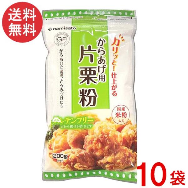 ■この商品のセット内容■波里 から揚げ用 片栗粉 米粉入り 200g■配送について■【配送】宅急便送料無料＊北海道・東北・沖縄のお客様は別途追加送料がかかりますのでご了承ください。■製品情報■●カリッと！仕上がるからあげ用片栗粉です。から揚...