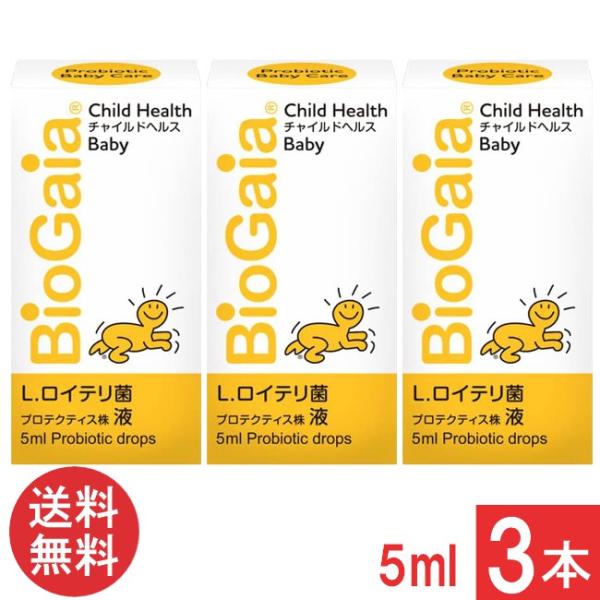 ■商品名■バイオガイア チャイルドヘルス ベビー 5ml ■配送について■送料：本商品はゆうパケットにて全国送料無料商品です。■製品情報■【小児科医が開発した夜泣き対策専用乳酸菌サプリメント】・臨床試験で証明され、各国の歯科医療機関で採用さ...