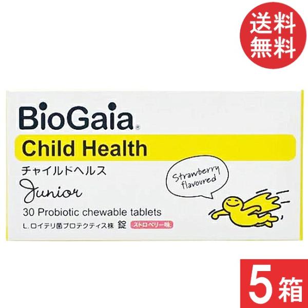 ■商品名■バイオガイア チャイルドヘルス ジュニア 30錠 ストロベリー味■配送について■送料：本商品はゆうパケットにて全国送料無料商品です。■製品情報■【母乳由来のL. ロイテリ菌で体内環境をサポート。】・臨床試験で証明され、各国の歯科医...