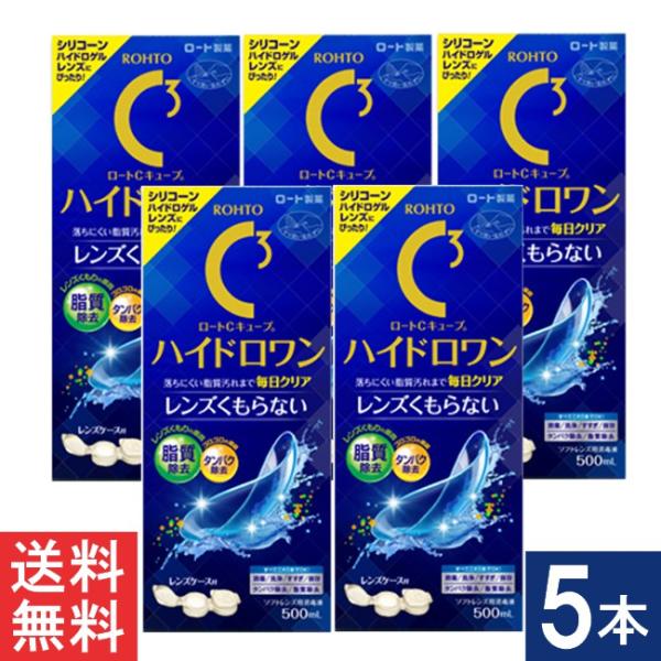 ■商品名■ロートCキューブ ハイドロワン 500ml■配送について■送料：宅配便：送料無料※北海道・東北・沖縄地方は別途送料がかかります。
