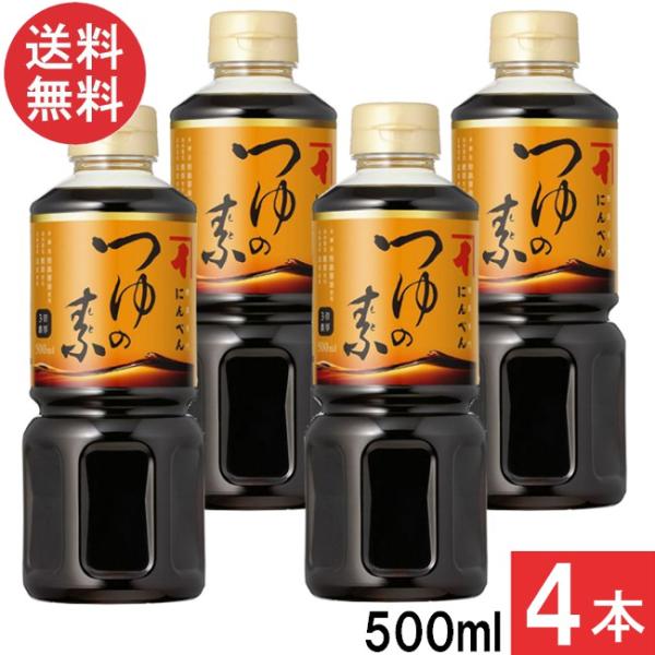 にんべん つゆの素 3倍濃厚 500ml×4本 : ひかりコンタクト - 通販