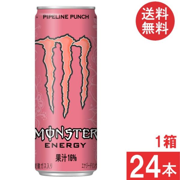 他サイト： アサヒ飲料 モンスターエナジー パイプラインパンチ 355ml×24本（1ケース）の商品画像