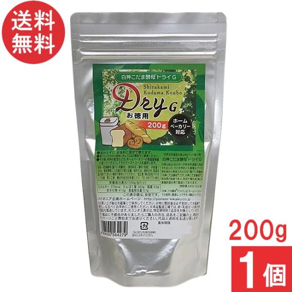 ■商品名■パイオニア企画 白神こだま酵母ドライG 200g■配送について■送料：ゆうパケット便にて全国送料無料■製品情報■ホームベーカリーでの使用に最適な、溶けやすい顆粒タイプ。溶かさずに、直接粉に混ぜて使えます。世界自然遺産白神山地から発...