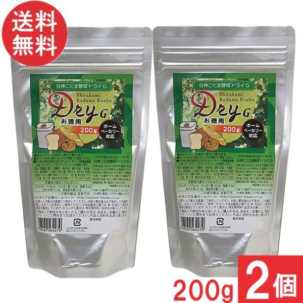 ■商品名■パイオニア企画 白神こだま酵母ドライG 200g■配送について■送料：ゆうパケット便にて全国送料無料■製品情報■ホームベーカリーでの使用に最適な、溶けやすい顆粒タイプ。溶かさずに、直接粉に混ぜて使えます。世界自然遺産白神山地から発...