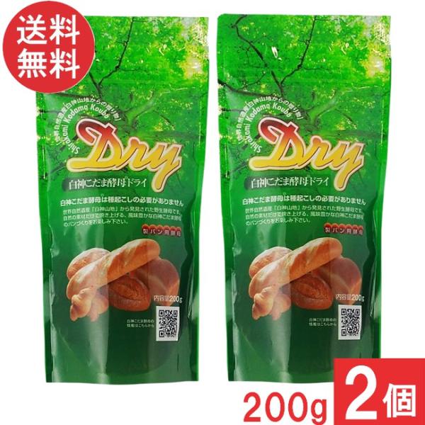 ■商品名■サラ秋田白神 こだま酵母ドライ 200g■配送について■送料：ゆうパケット便にて全国送料無料