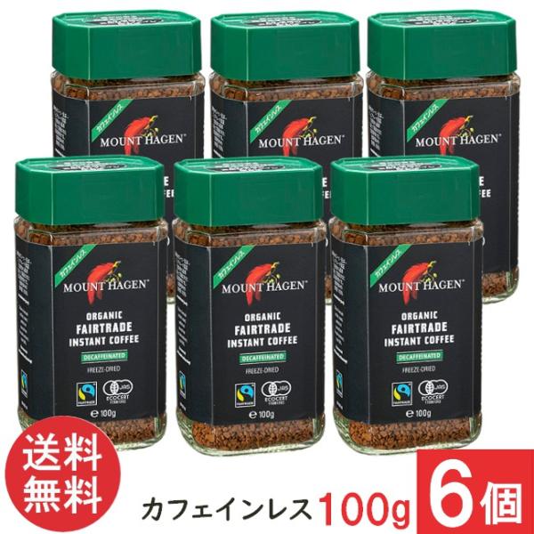 MOUNT HAGEN（マウントハーゲン） オーガニック フェアトレード カフェ