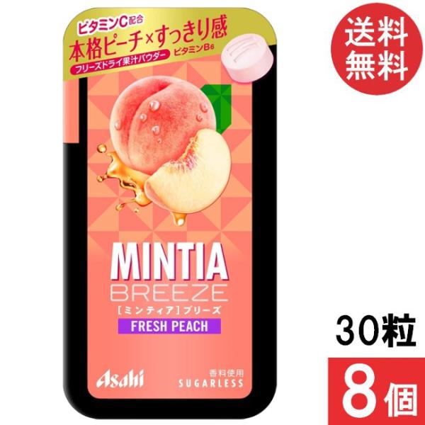 ■商品名■ミンティアブリーズ フレッシュピーチ 30粒■配送について■※本商品はネコポス便にて全国送料無料商品です。■製品情報■ピーチのフレッシュなおいしさをすっきりと楽しめる大粒タイプのフルーツミントタブレット。フリーズドライ果汁パウダー...