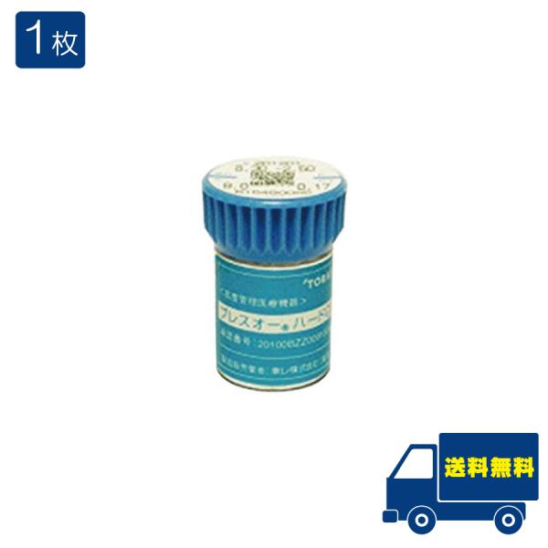 ■配送について■送料：ゆうパケット便にて全国送料無料■この商品のセット内容■東レ ブレスオーハード 1枚ハードなのに、やわらかい。だから、割れにくい。東レやわらかハードは、強度保持成分が骨組みとなる独自構造により、しなやかで割れにくく、酸素...