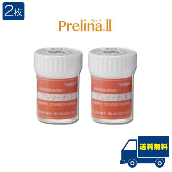 ※項目選択肢以外の特注レンズにつきましては、2週間程度日数を頂戴いたします。予めご了承ください。■この商品のセット内容■東レ プレリーナ2(遠近両用）2枚■分類：遠近両用ハードコンタクトレンズ■枚数：2枚■BC（カーブ）：7.00〜8.60...