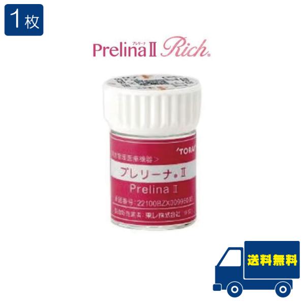 ※項目選択肢以外の特注レンズにつきましては、2週間程度日数を頂戴いたします。予めご了承ください。■この商品のセット内容■東レ プレリーナ2 リッチ（遠近両用）×1枚■販売元 ：東レ株式会社■区分 ： 高度管理医療機器■分類：ハードコンタクト...