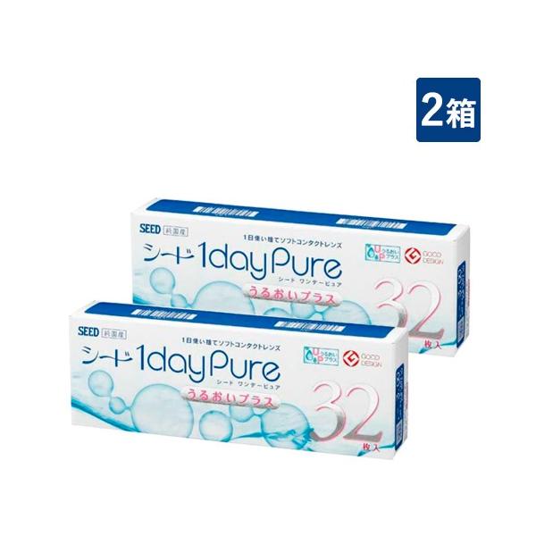 シード ワンデーピュア うるおいプラス 32枚入×2箱 1日使い捨て コンタクトレンズ SEED【度なし】【遠視】【強度近視】