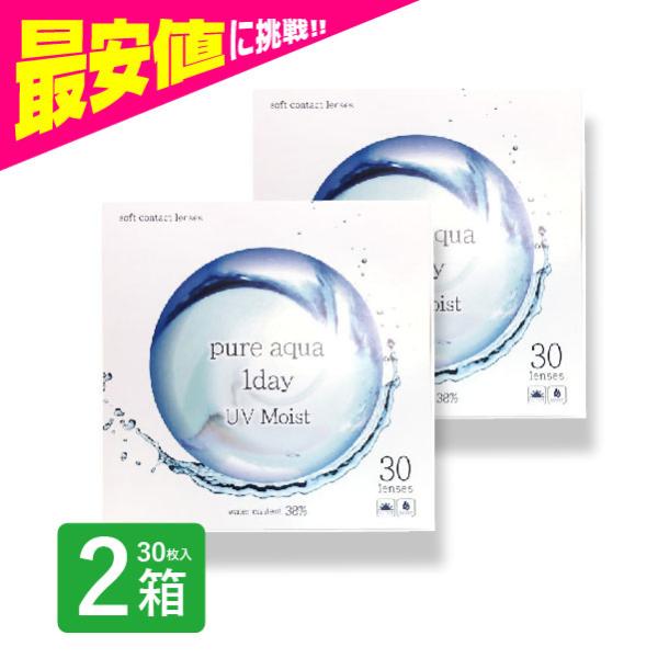 倍倍参加でp最大23 5倍 ピュアアクアワンデー By Zeru Uvモイスト38 ピュアアクアワンデー By Zeru 30枚 2箱 コンタクトレンズ ワンデー 1日 コンタクトレンズ通販 ミルーノ 通販 Paypayモール