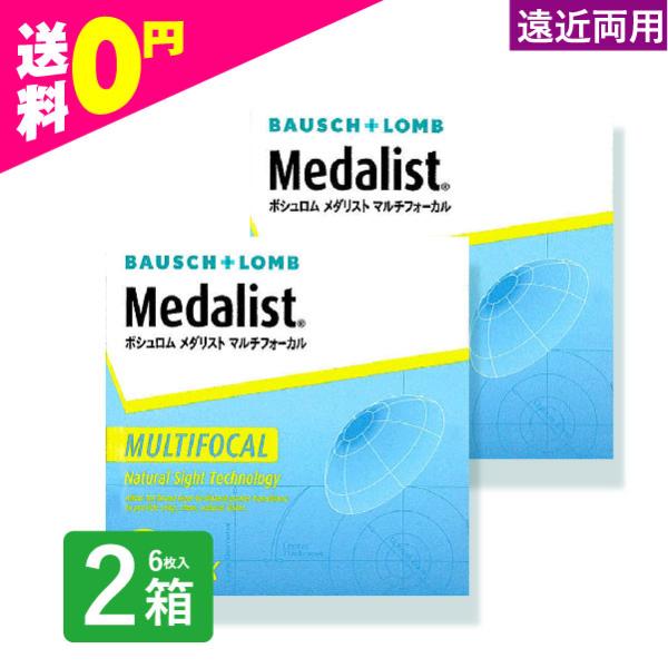 メダリストマルチフォーカル 6枚入 2箱 遠近両用 使い捨て コンタクトレンズ 老眼鏡 メガネ 2week ネット 通販 コンタクトレンズ通販 ミルーノ 通販 Paypayモール