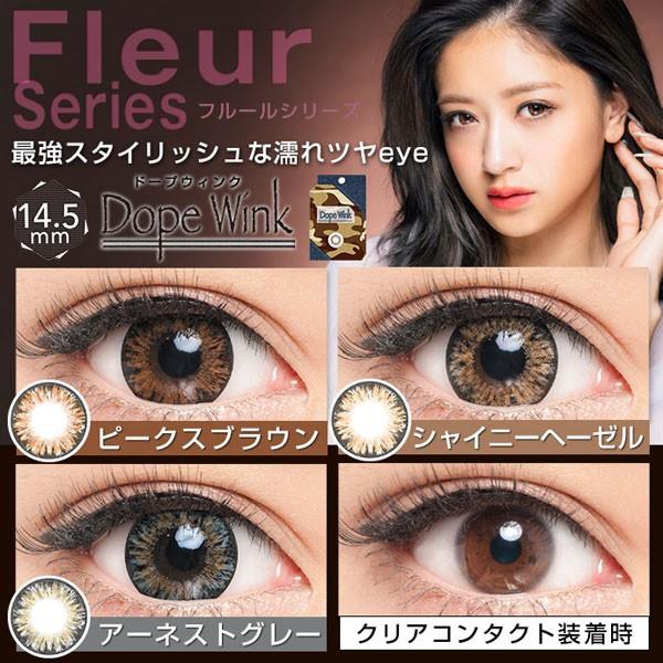 Dope Wink ドープウィンク ブレイクシリーズ グロッシーシリーズ アイキャッチシリーズ 1枚入 1箱 カラコン マンスリー 度あり 1ヶ月使い捨 Buyee Buyee 提供一站式最全面最專業現地yahoo Japan拍賣代bid代拍代購服務 Bot Online