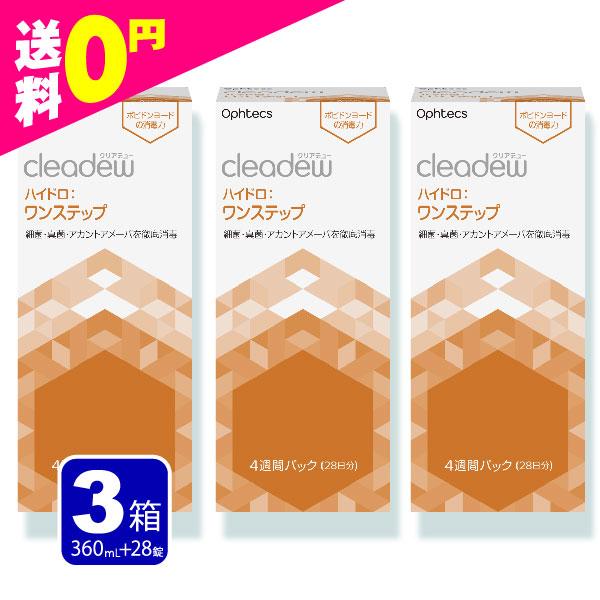 ●商品情報＆特徴 cleadew ハイドロ:ワンステップ(1本28日分)※クリアデューファーストケアの後継品です。●内容量（１箱あたり)360ｍL+28錠・細菌・アカントアメーバ・ウイルスを99.9%消毒・潤いを保つ機能性ヒアルロン酸配合・...