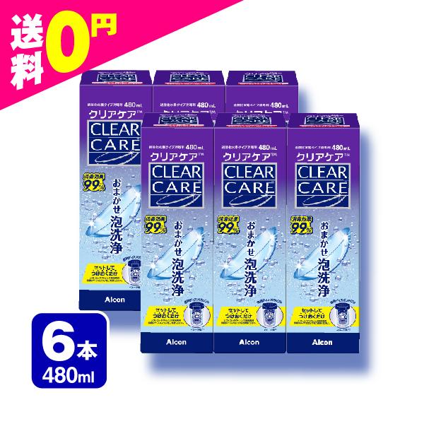 AOセプト エーオーセプト クリアケア 360ml×6本（6箱)セット 送料無料