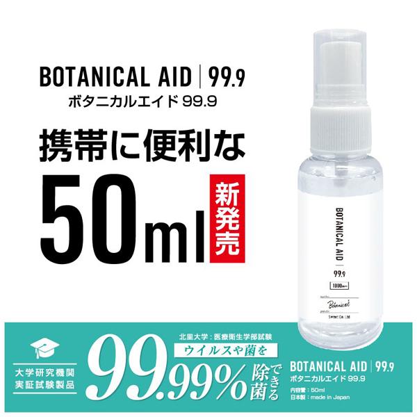 平日15時まで即日出荷】 日本製 携帯用 除菌スプレー 50ml 1本 