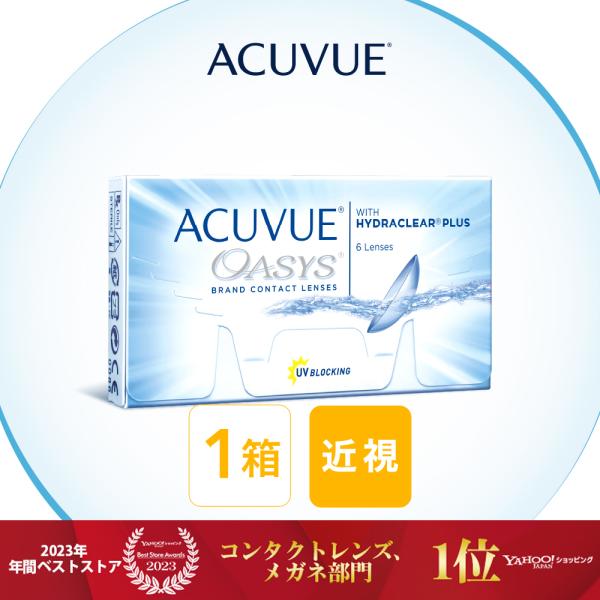 アキュビューオアシス 2ウィーク/ コンタクトレンズ