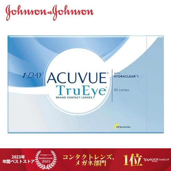 [Release date: September 8, 2015]【ワンデーアキュビュートゥルーアイ　レンズ製作範囲縮小のお知らせ】レンズ制作範囲の縮小により、下記度数は2024年6月28日をもちまして販売終了となりました。BC:8.5・9...