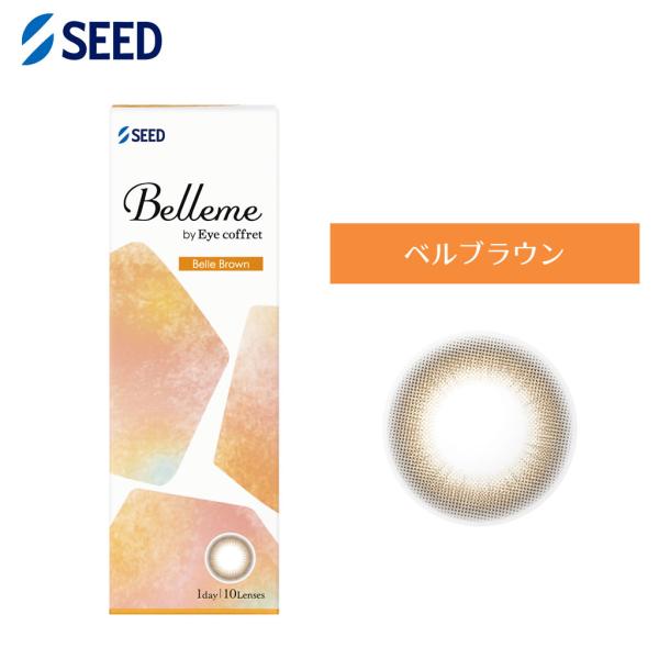 Belleme ベルミー by Eye coffret(10枚)／ベルブラウン/ コンタクトレンズ