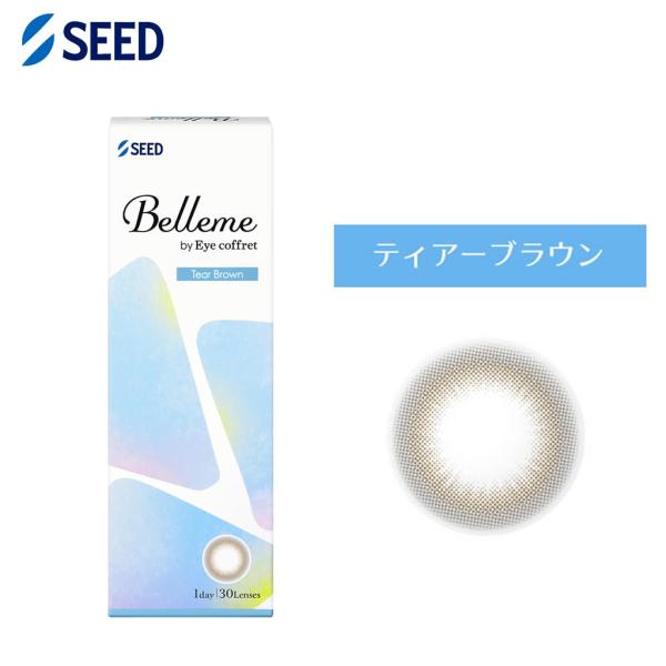 Belleme ベルミー by Eye coffret(30枚)／ティアーブラウン/ コンタクトレンズ