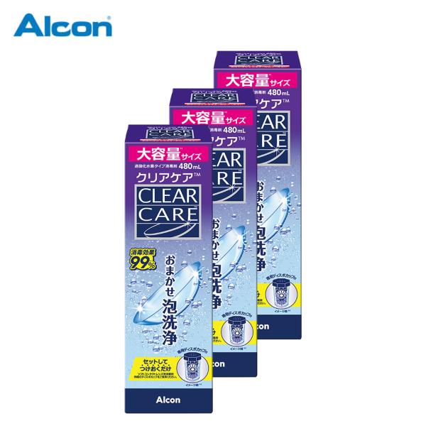 Alcon（アルコン） クリアケア（480ml）3箱セット ケア用品
