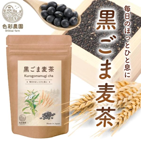独自の焙煎で香ばしさを引き出し、香り豊かな麦茶になりました！1袋で500mlペットボトル100本分も作れて経済的！