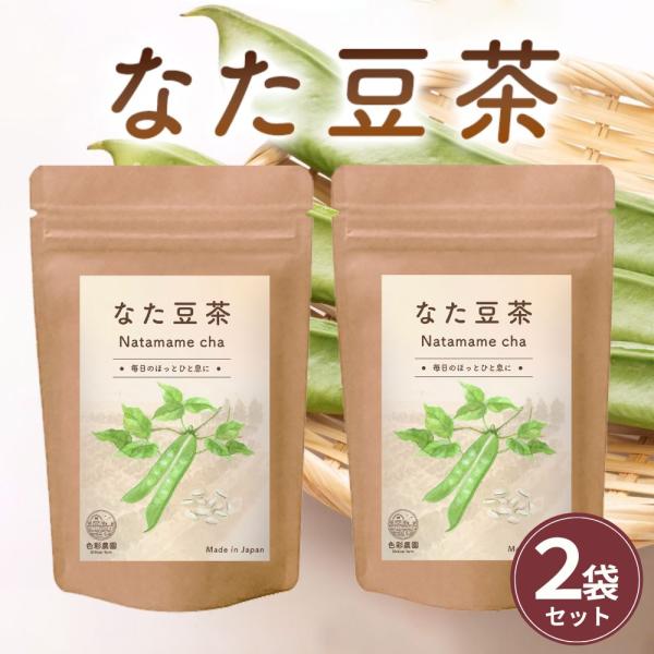 なたまめ茶 国産の通販・価格比較 - 価格.com なたまめ茶 国産の通販・価格比較 - 価格.com