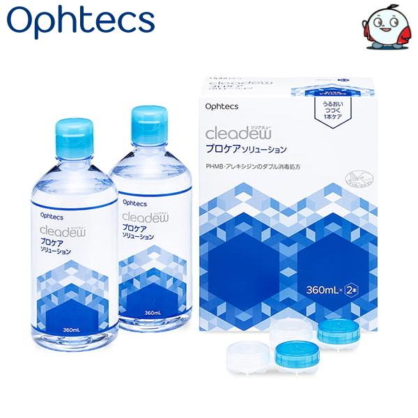 ソフトコンタクトレンズ用 ケア用品 オフテクス クリアデュー プロケア