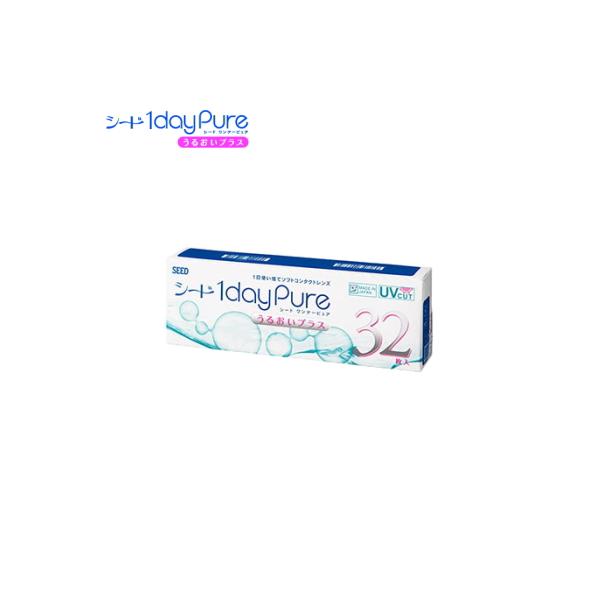 シード 1dayPure UP 枚数：1箱32枚入り BC：8.80mm DIA：14.2mm度数：+8.00D〜+5.50D（0.50Dステップ）+5.00D〜+0.50D（0.25Dステップ)-0.50D〜-6.00D（0.25Dステッ...