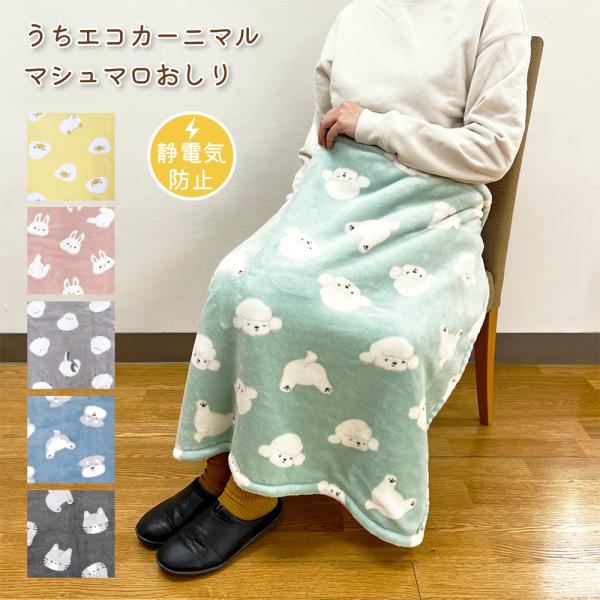 可愛いアニマルデザインのふわふわあったかいブランケットが入荷しました♪これからの季節のプレゼントやギフトにもおすすめです！【商品詳細】サイズ：縦70ｍ*横100ｃｍ素材：ポリエステル重さ：308ｇ【サイズ・色味について】実際のサイズとは多少...