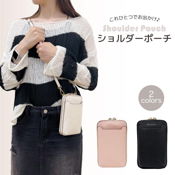 ショルダーポーチ ポーチ スマホショルダー スマホポーチ スマホ iPhone ケース 軽量 通勤 通学 学生 主婦 便利 ギフト プレゼント