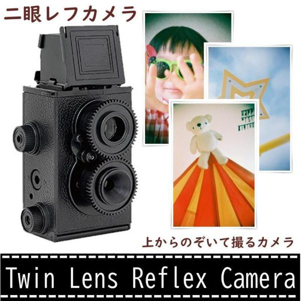 二眼レフカメラ レトロカメラ カメラ 子供カメラ キッズカメラ 二眼 写真 レトロ フィルムカメラ 子供 キッズ 組み立て式 日本語説明書付 ギフト  プレゼント