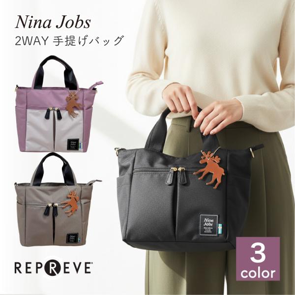 ニーナヨブス 2wayトートバッグ リプリーブ再生生地使用 nina jobs 