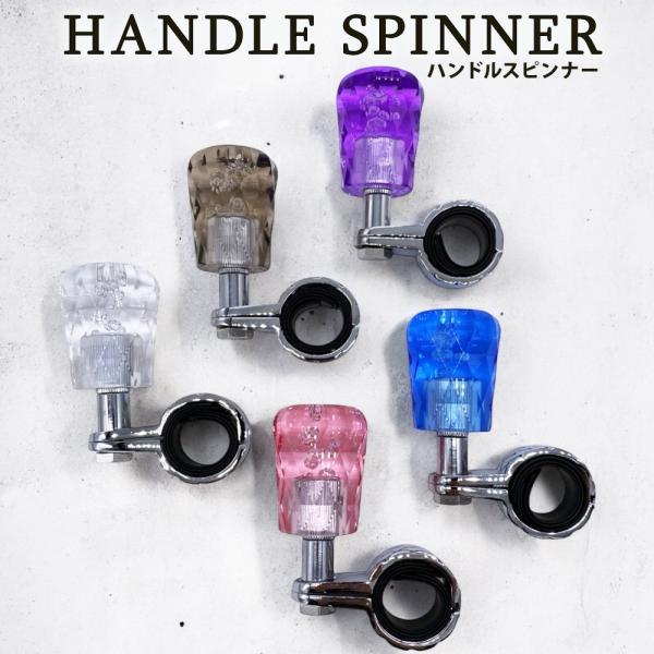 ・扱いづらく疲れやすい大型のハンドルも片手で操作できるハンドルスピンナー、駐車や転回などのハンドル操作がスムーズに・付属のゴムシートで、持ち手の直径約28mm〜35mmのハンドルに取り付け可能・おしゃれなダイヤカット仕様※本製品の固定は金属...