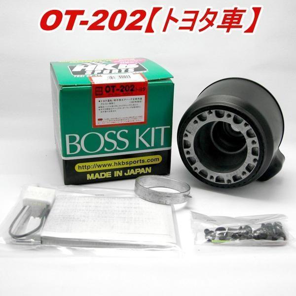 HKB SPORTS ステアリングボスキット OT-202（トヨタ車）開封済 HKB SPORTS ステアリングボスキット OT-202【トヨタ車】 : Contete