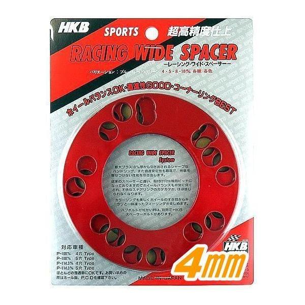 レーシングワイドスペーサー（レッド）2枚入 カラー ホイールスペーサー 4ｍｍ HK-41