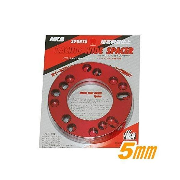 レーシングワイドスペーサー（レッド）2枚入 カラー ホイールスペーサー 5ｍｍ HK-44