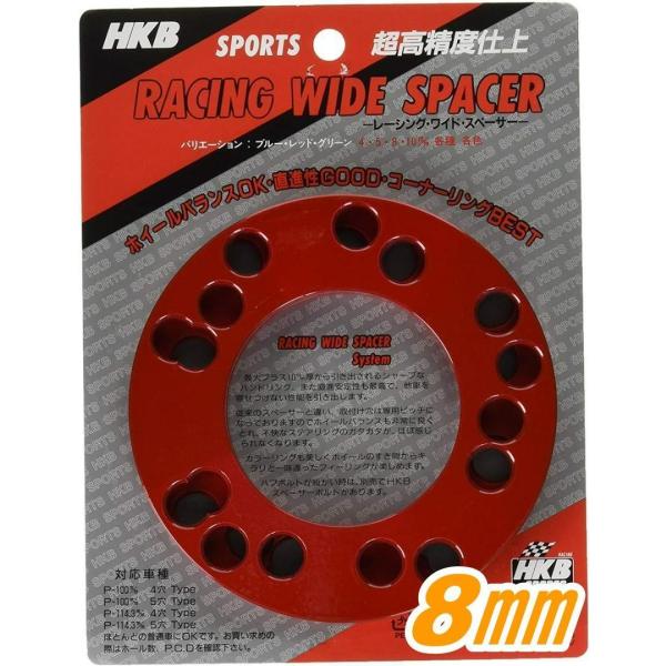 レーシングワイドスペーサー（レッド）2枚入 カラー ホイールスペーサー 8ｍｍ HK-47