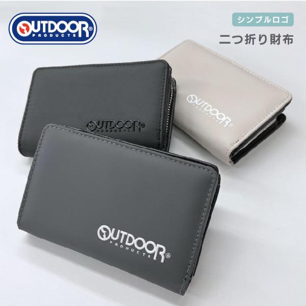 OUTDOOR シンプルロゴ LF深札入れ 財布 コンパクト財布 メンズ 男子 男の子の財布 ギフト プレゼント