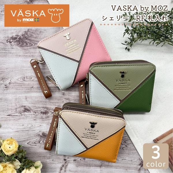 ★VASKA by moz シェリーコンパクト財布★カラフルな配色が目をひく可愛いお財布です♪【サイズ】外寸：約 横幅11.5m×高さ10.5cm×マチ3cm重量：約 122gカードポケット×8札入れ×2ファスナー小銭入れ×1外側ポケット×...