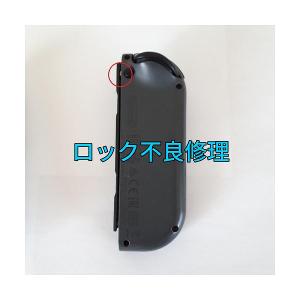 controller-repair_joycon-rock-