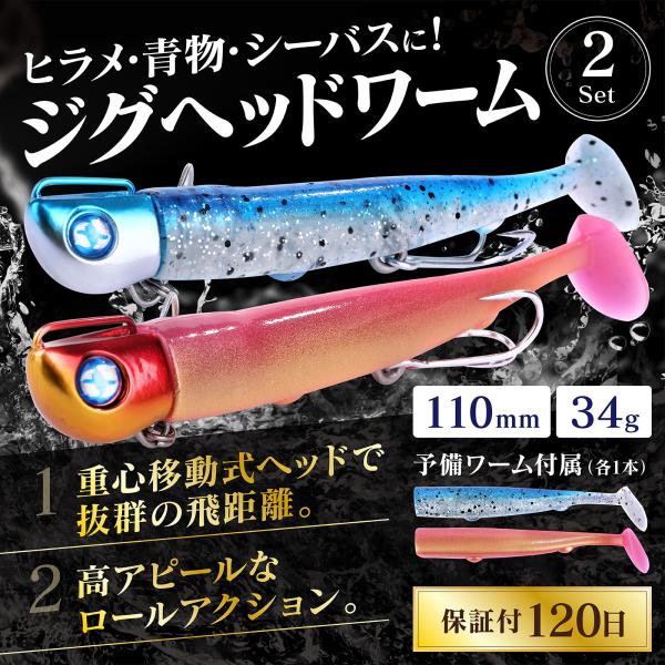 ジグヘッドワーム サーフ ヒラメ シーバス ジグワーム ジグヘッドワーム サーフ ヒラメ シーバス ジグワーム