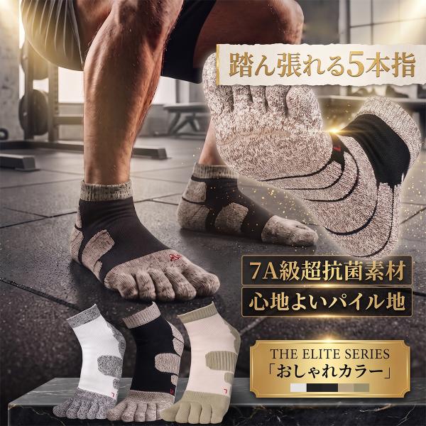 ソックス 靴下 5本指 メンズ ジム ランニング 厚底 パイル地 抗菌防臭 吸汗速乾 3足セット 25-27cm アースカラー 滑り止め スポーツ 男