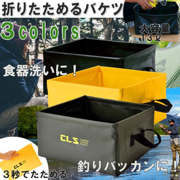 折りたたみバケツ 四角 シリコン製 大容量 キャンプ 釣り 13L 折りたたみバケツ 四角 シリコン製 大容量 キャンプ 釣り 13L