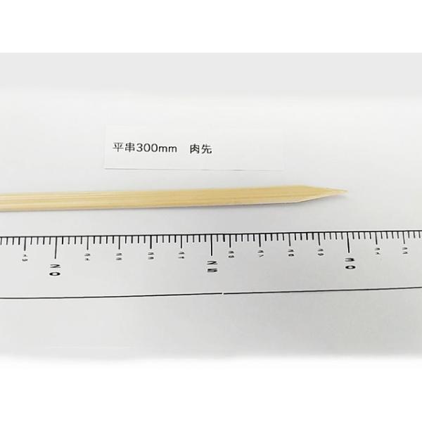 ※業務用商品の為、個人様への販売はお断りさせて頂く場合がございます。※申し訳ありませんが、少量単位での販売は行っておりません。＜商品名＞竹串　 平串【300mm】肉先＜内容量＞100本×50袋＜保存方法＞湿気を避けて常温にて保管してください...