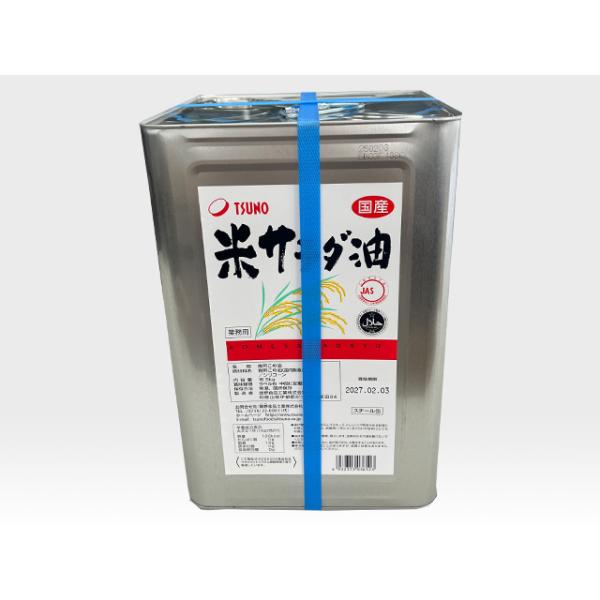 米サラダ油（国産）　16.5kg　シリコーンあり　送料無料　業務用　築野食品 こめ油　※混載不可