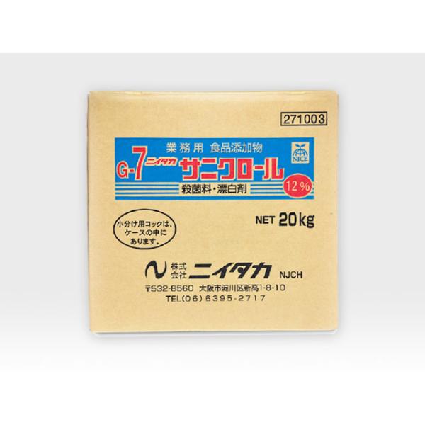 商品名 サニクロール12%[G-7](20kg)メーカー 株式会社ニイタカ成分 次亜塩素酸ナトリウム(有効塩素濃度12%)内容量 20kg(BIB バックインボックスタイプ)寸法 303mm × 306mm × 305mm注意事項 酸性の製...